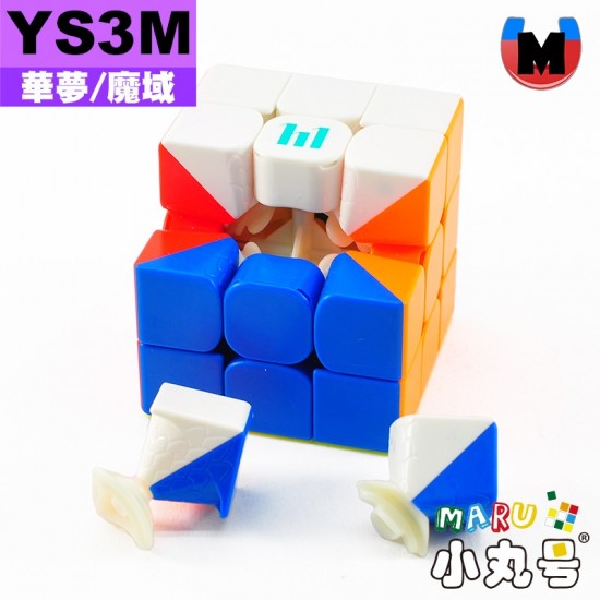 魔域 - 3x3x3 - 華夢 YS3M 磁懸浮版