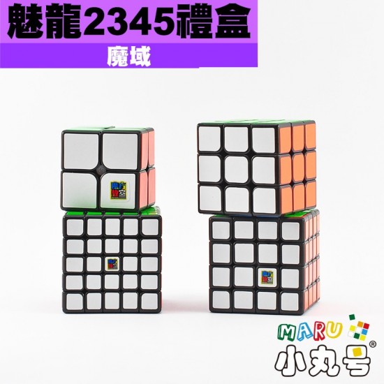 魔域 - 套餐禮盒組 - 魅龍2345禮盒