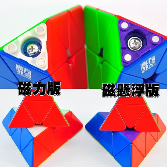 魔域 - pyraminx - RS金字塔 磁力版