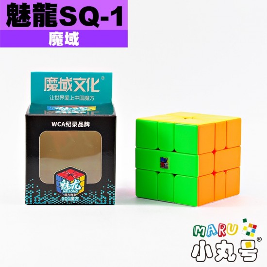 魔域 - Square1 - 魅龍SQ-1