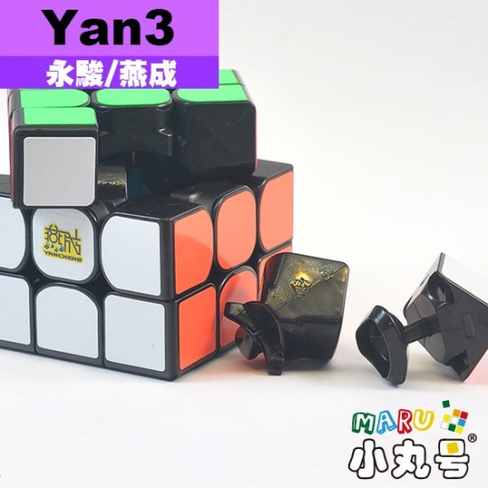 燕成 - 3x3x3 - Yan3 三階