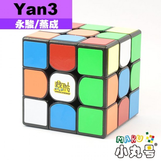 燕成 - 3x3x3 - Yan3 三階