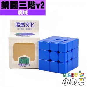 魔域 - 異形 - 鏡面三階 V2