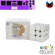魔域 - 異形 - 鏡面三階 V2 球軸磁力魔衣版