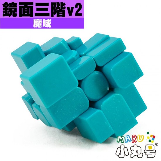 魔域 - 異形 - 鏡面三階 V2