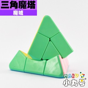 魔域 - 異形方塊 - 三角魔塔
