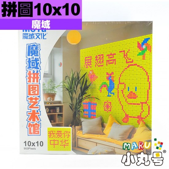 魔域 - 週邊 - 拼圖藝術館 10x10