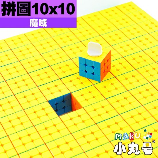 魔域 - 週邊 - 拼圖藝術館 10x10