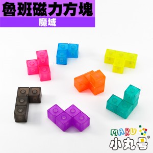 魔域 - 益智玩具 - 魯班磁力方塊(積木)