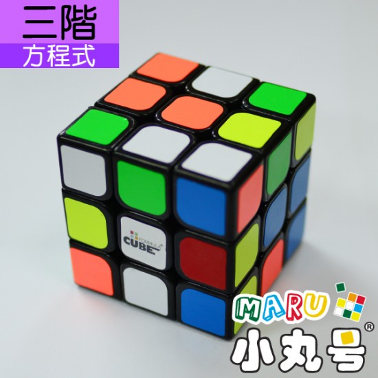 方程式 - 3x3x3 - 三階