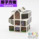 Calvin's - 異形方塊 - 房子方塊 Olivér版 Calvin's House Cube with Olivér's Stickers