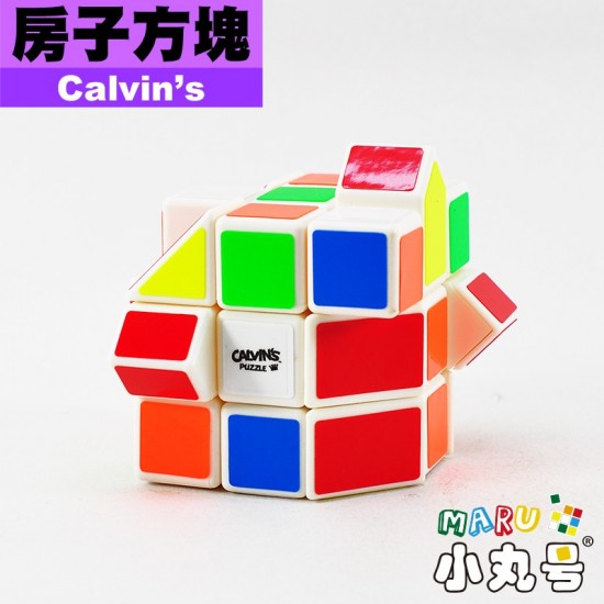 Calvin's - 異形方塊 - 房子方塊 Calvin's House Cube