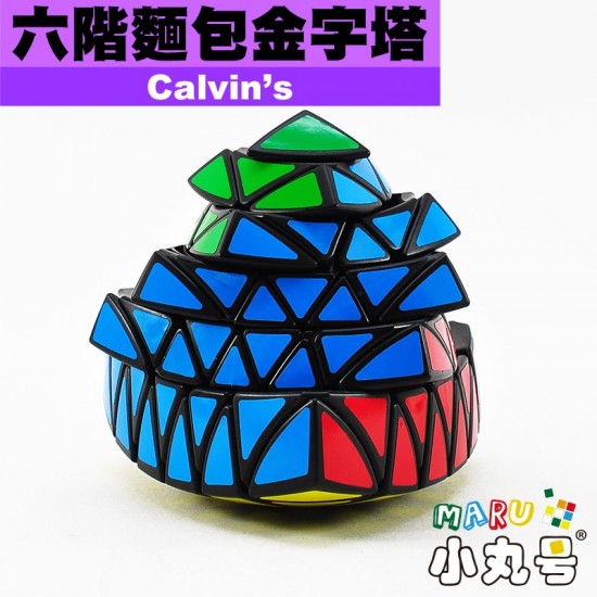 Calvin's - 異形方塊 - 六階麵包金字塔 Calvin's Timur Royal Pyraminx