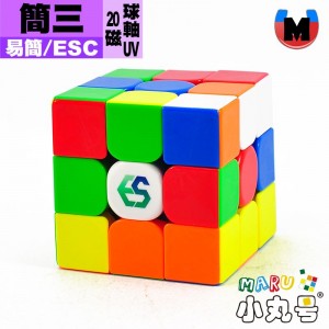 易簡魔方 - 3x3x3 - 簡三 20磁軸心定位UV版