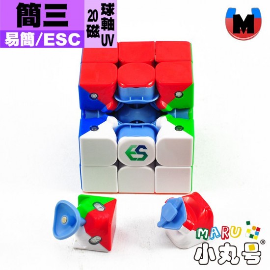 易簡魔方 - 3x3x3 - 簡三 20磁軸心定位UV版