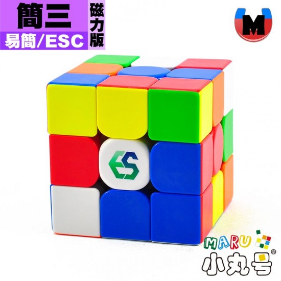 易簡魔方 - 3x3x3 - 簡三 磁力版