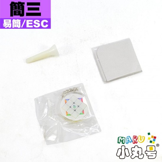 易簡魔方 - 3x3x3 - 簡三 磁力版