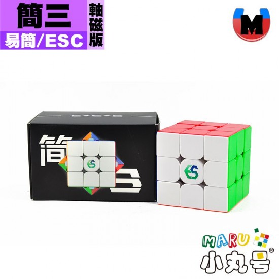 易簡魔方 - 3x3x3 - 簡三 軸心定位版