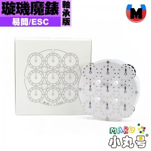 易簡魔方 - clock - 璇璣魔錶 軸承探索版