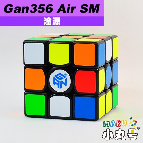 淦源 - 3x3x3 - Gan356 Air SM 2019 原廠改磁版 - 贈10ml小丸油