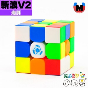 海豚魔方 - 3x3x3 - 斬浪v2 先鋒版