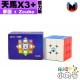 夢圖 - 3x3x3 - 天馬X3+ 磁力版 ZCUBE聯名