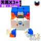 夢圖 - 3x3x3 - 天馬X3+ 磁力版 ZCUBE聯名 夢圖 - 3x3x3 - 天馬X3+ 磁力版 ZCUBE聯名