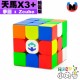 夢圖 - 3x3x3 - 天馬X3+ 軸磁版 ZCUBE聯名 夢圖 - 3x3x3 - 天馬X3+ 軸磁版 ZCUBE聯名
