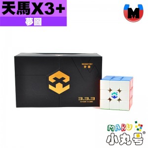夢圖 - 3x3x3 - 天馬X3+ 三磁 升級版