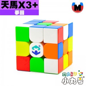 夢圖 - 3x3x3 - 天馬X3+ 三磁 升級版