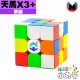 夢圖 - 3x3x3 - 天馬X3+ 三磁 升級版 夢圖 - 3x3x3 - 天馬X3+ 三磁 升級版