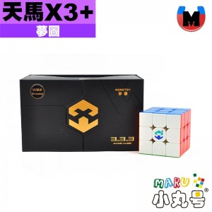 夢圖 - 3x3x3 - 天馬X3+ 三磁 UV版 升級版