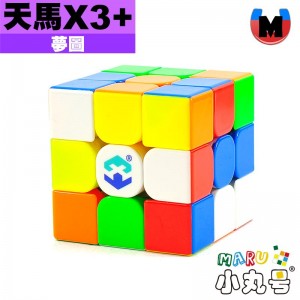 夢圖 - 3x3x3 - 天馬X3+ 三磁 UV版 升級版