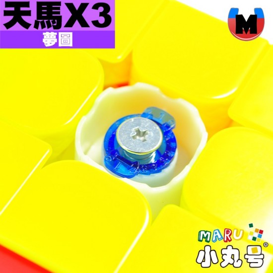 夢圖 - 3x3x3 - 天馬X3 三磁