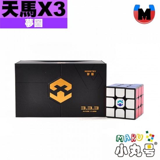 夢圖 - 3x3x3 - 天馬X3 三磁