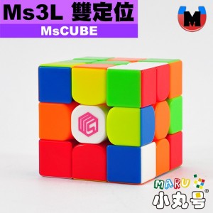 Ms魔方 - 3x3x3 - Ms3L 雙定位