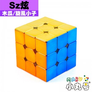 木瓜 - 3x3x3 - Sz炫 三階 電鍍色
