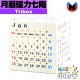 Tribox - 7x7x7 - 月曆磁力七階