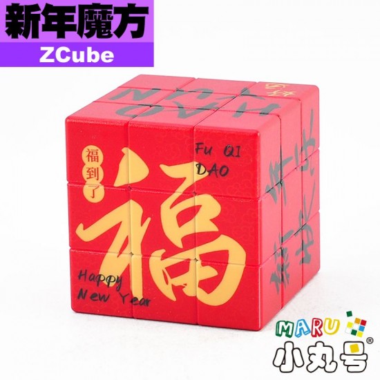 ZCube - 3x3x3 - 新年方塊2026