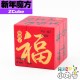 ZCube - 3x3x3 - 新年方塊2026
