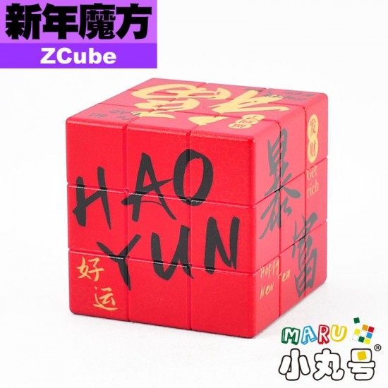 ZCube - 3x3x3 - 新年方塊2026