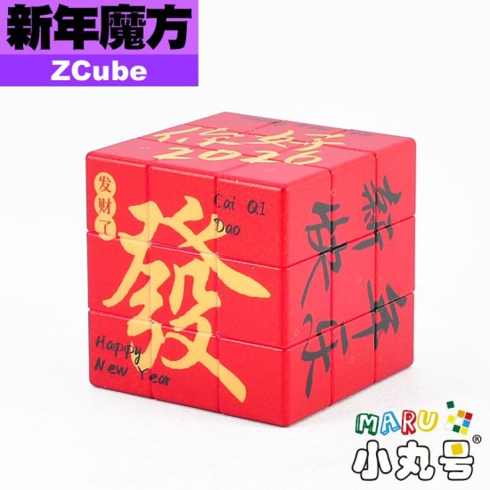 ZCube - 3x3x3 - 新年方塊2026