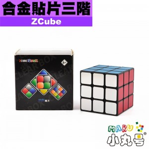 ZCube - 3x3x3 - 合金貼片三階