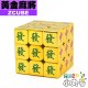 ZCube - 3x3x3 - 黃金麻將三階 磁力版