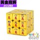 ZCube - 3x3x3 - 黃金麻將三階 磁力版