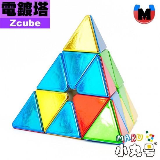ZCube - Pyraminx - 磁力金字塔 電鍍色