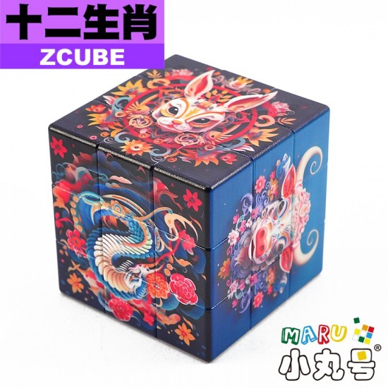 ZCube - 異形方塊 - 十二生肖 - 鼠牛虎兔龍蛇