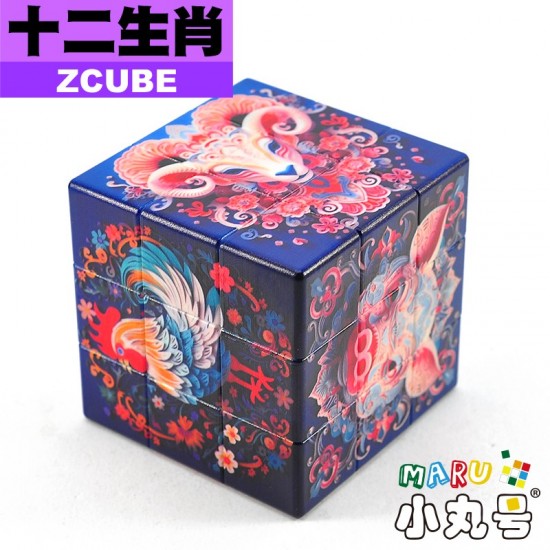 ZCube - 異形方塊 - 十二生肖 - 馬羊猴雞狗豬