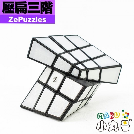 ZePuzzles - 異形 - 壓扁三階
