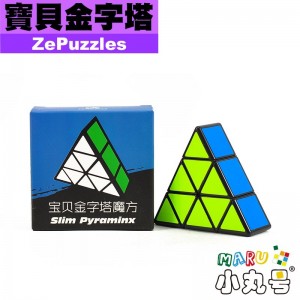 ZePuzzles - 異形 - 寶貝金字塔 slim pyraminx 黑/白